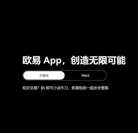 ok交易所下载流程是什么样的 OKX交易所下载指南